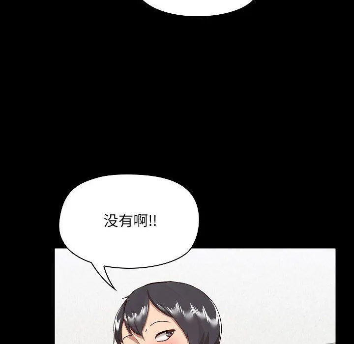 爱玩游戏的女人们 - 第8话 - page 100
