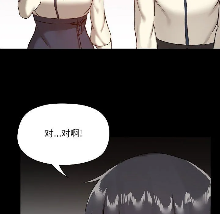 爱玩游戏的女人们 - 第8话 - page 109