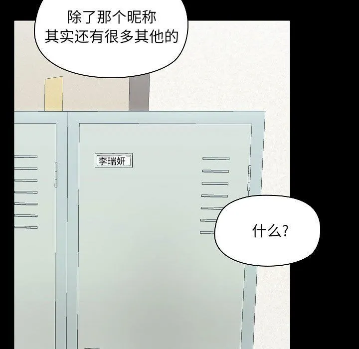 爱玩游戏的女人们 - 第8话 - page 113