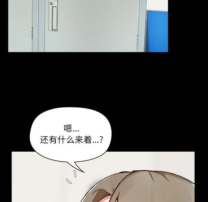 爱玩游戏的女人们 - 第8话 - page 114