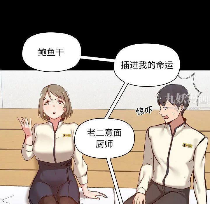 爱玩游戏的女人们 - 第8话 - page 116