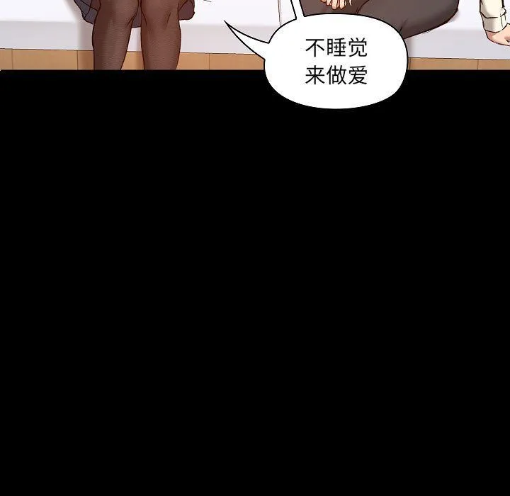 爱玩游戏的女人们 - 第8话 - page 117