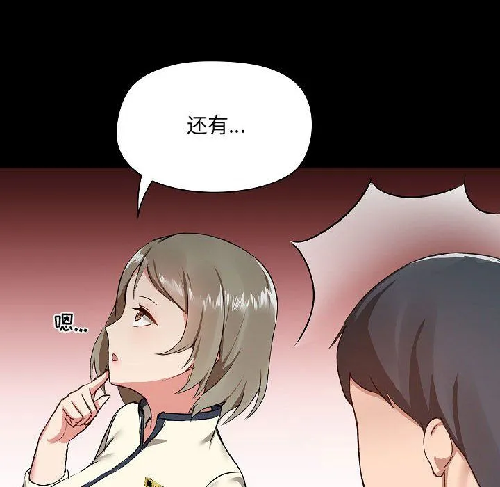 爱玩游戏的女人们 - 第8话 - page 118