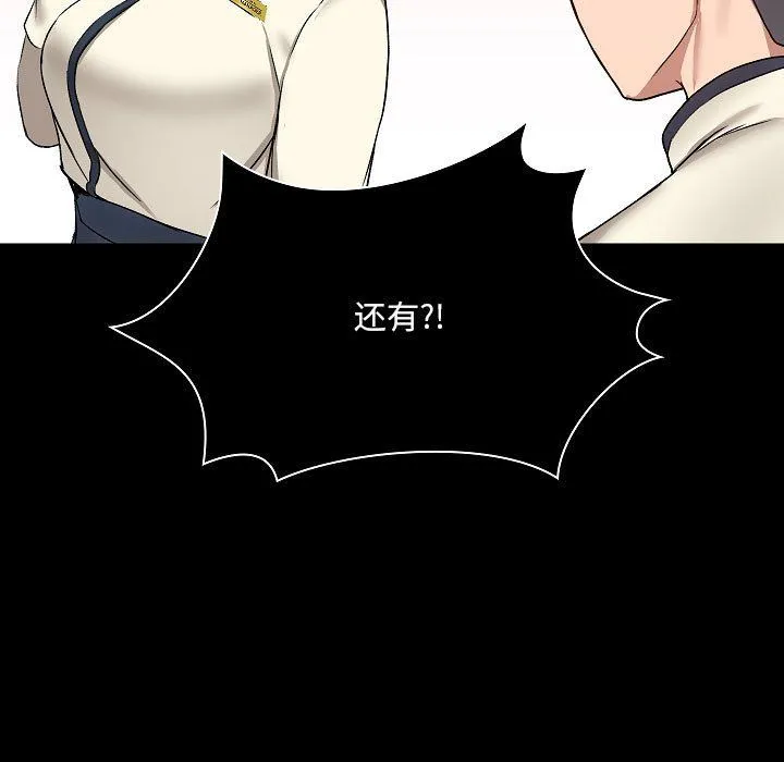 爱玩游戏的女人们 - 第8话 - page 119
