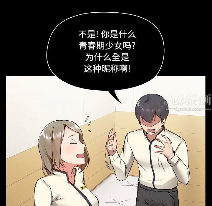 爱玩游戏的女人们 - 第8话 - page 120