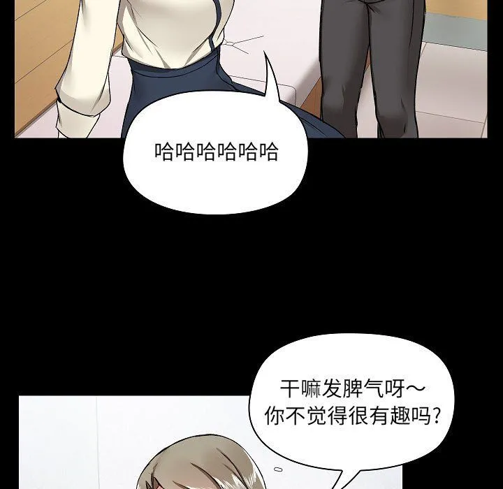 爱玩游戏的女人们 - 第8话 - page 121