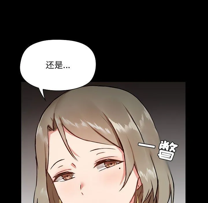 爱玩游戏的女人们 - 第8话 - page 123