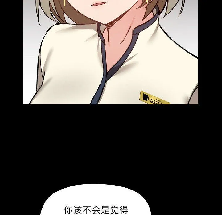 爱玩游戏的女人们 - 第8话 - page 124