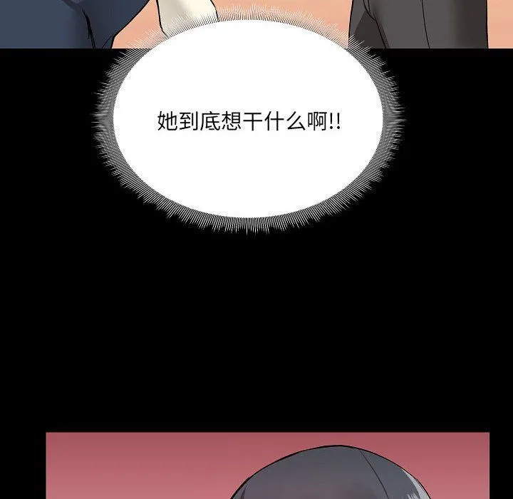 爱玩游戏的女人们 - 第8话 - page 126