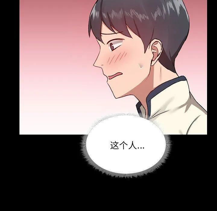 爱玩游戏的女人们 - 第8话 - page 127