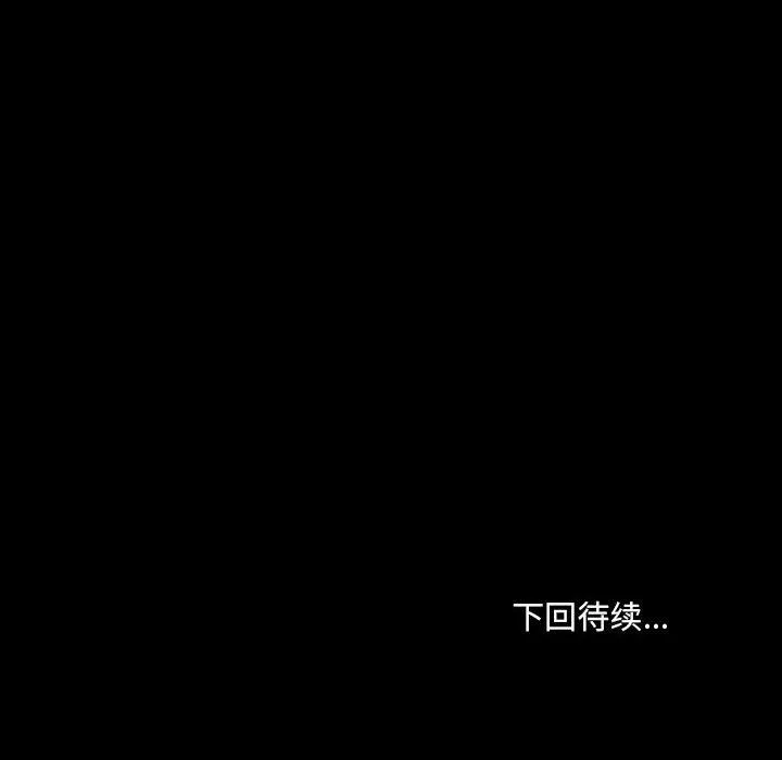 爱玩游戏的女人们 - 第8话 - page 133