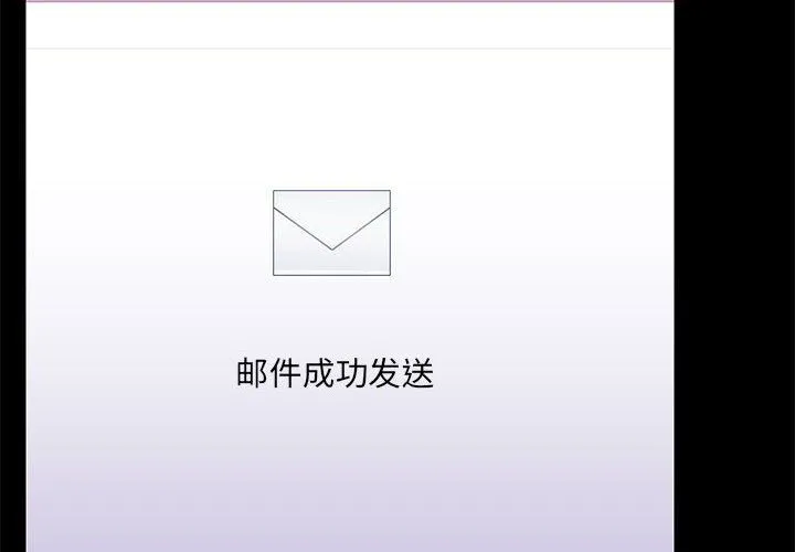 爱玩游戏的女人们 - 第16话 - page 2