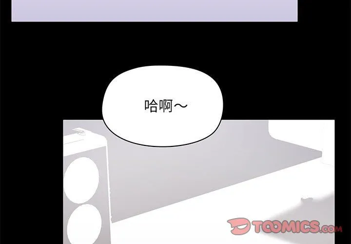 爱玩游戏的女人们 - 第16话 - page 3