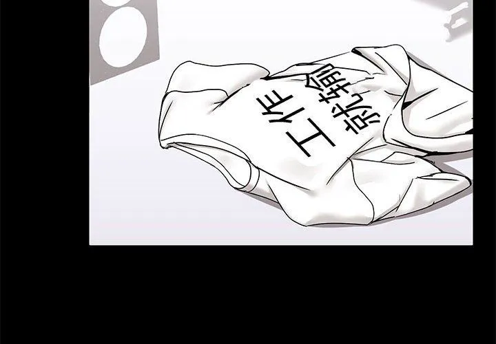 爱玩游戏的女人们 - 第16话 - page 4