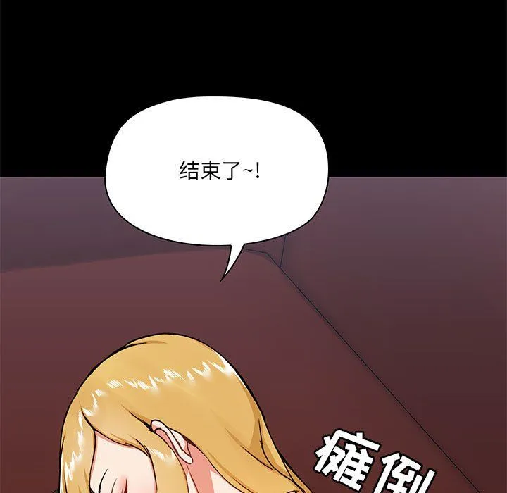 爱玩游戏的女人们 - 第16话 - page 5