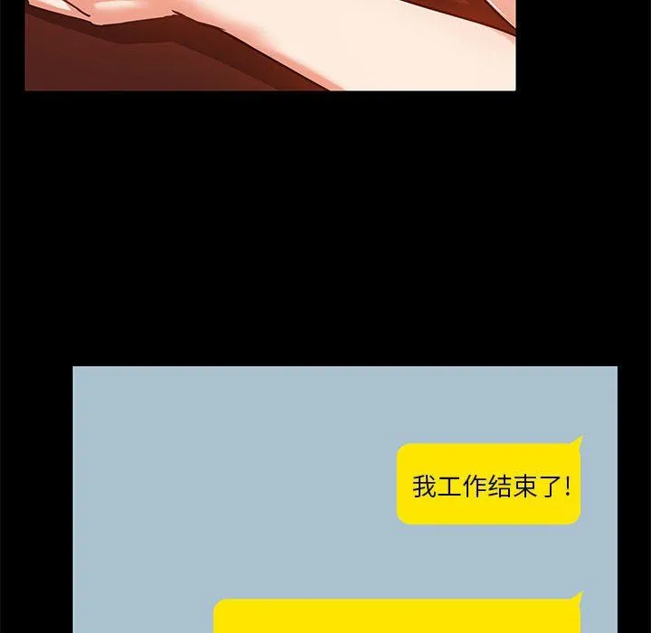 爱玩游戏的女人们 - 第16话 - page 8