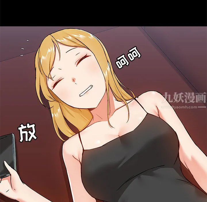 爱玩游戏的女人们 - 第16话 - page 10