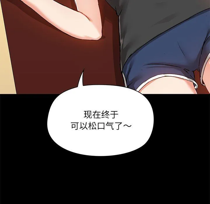 爱玩游戏的女人们 - 第16话 - page 11