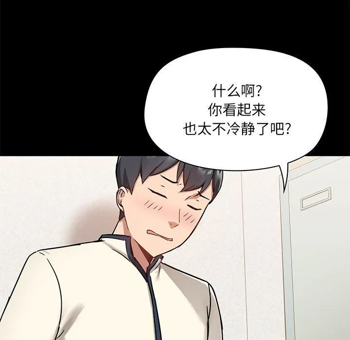 爱玩游戏的女人们 - 第16话 - page 30