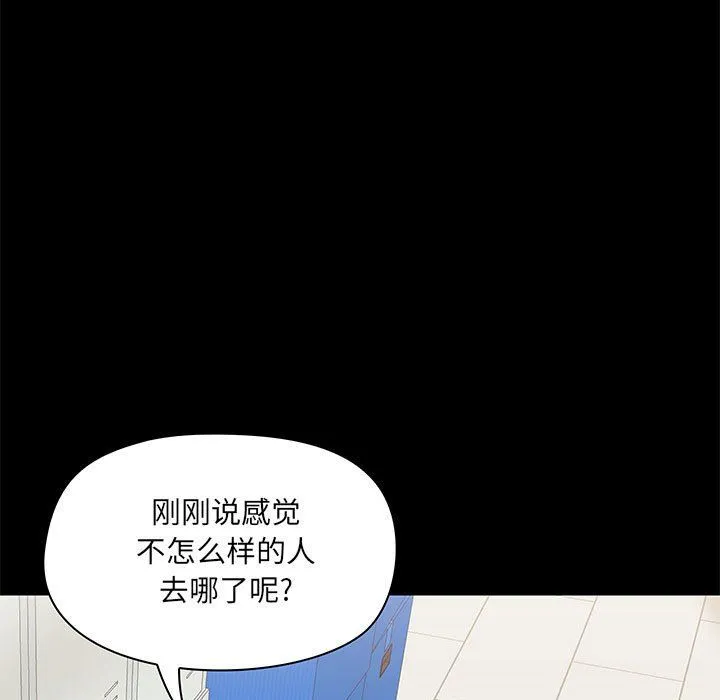 爱玩游戏的女人们 - 第16话 - page 32