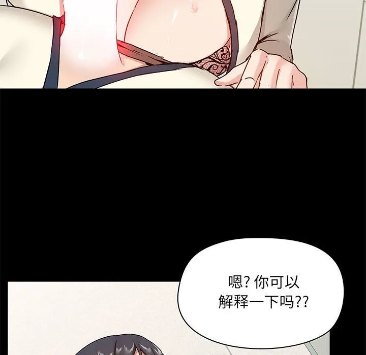 爱玩游戏的女人们 - 第16话 - page 34