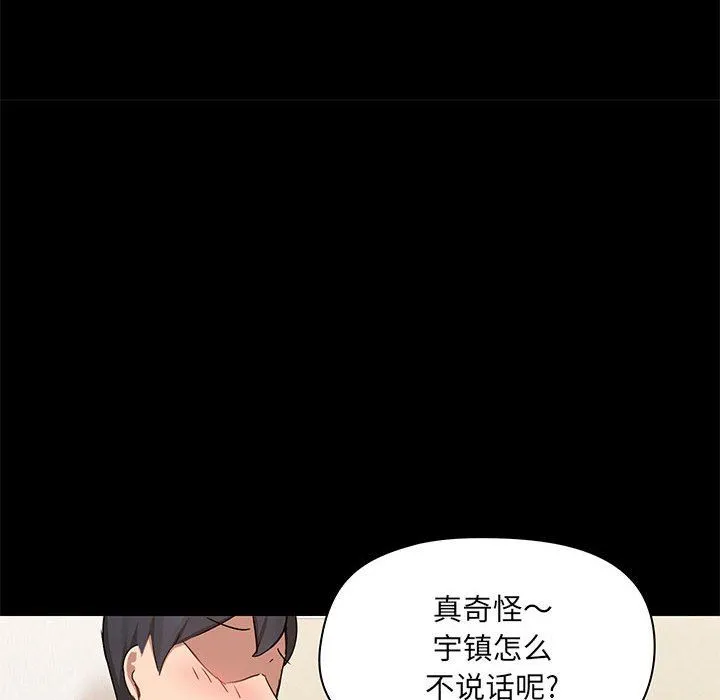 爱玩游戏的女人们 - 第16话 - page 39