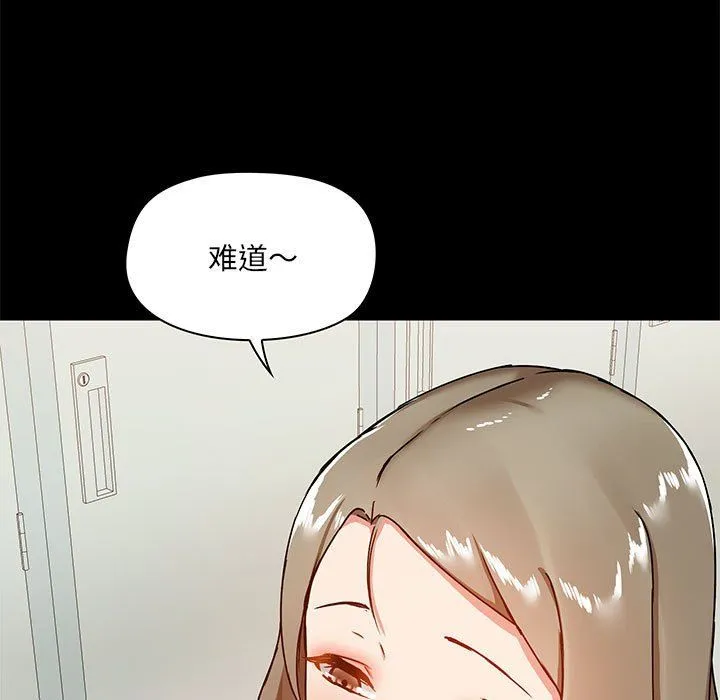 爱玩游戏的女人们 - 第16话 - page 42