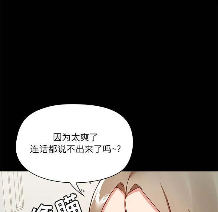 爱玩游戏的女人们 - 第16话 - page 44