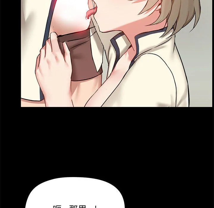 爱玩游戏的女人们 - 第16话 - page 53