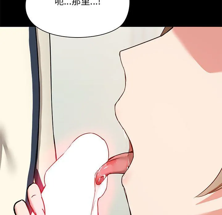 爱玩游戏的女人们 - 第16话 - page 54