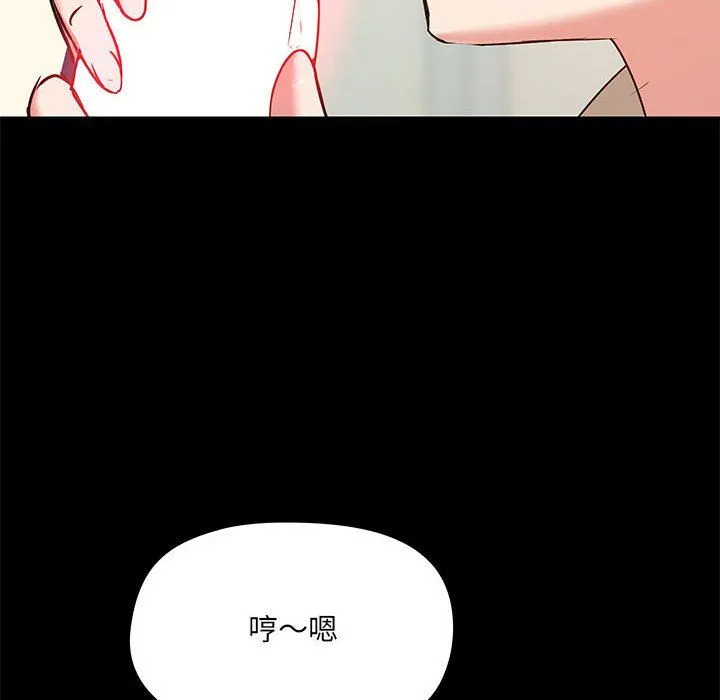 爱玩游戏的女人们 - 第16话 - page 55