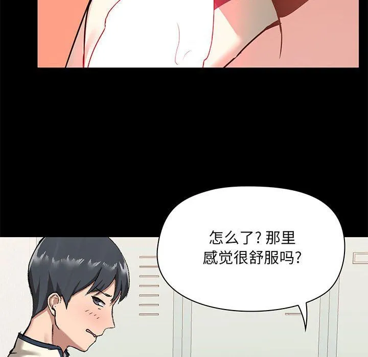 爱玩游戏的女人们 - 第16话 - page 57