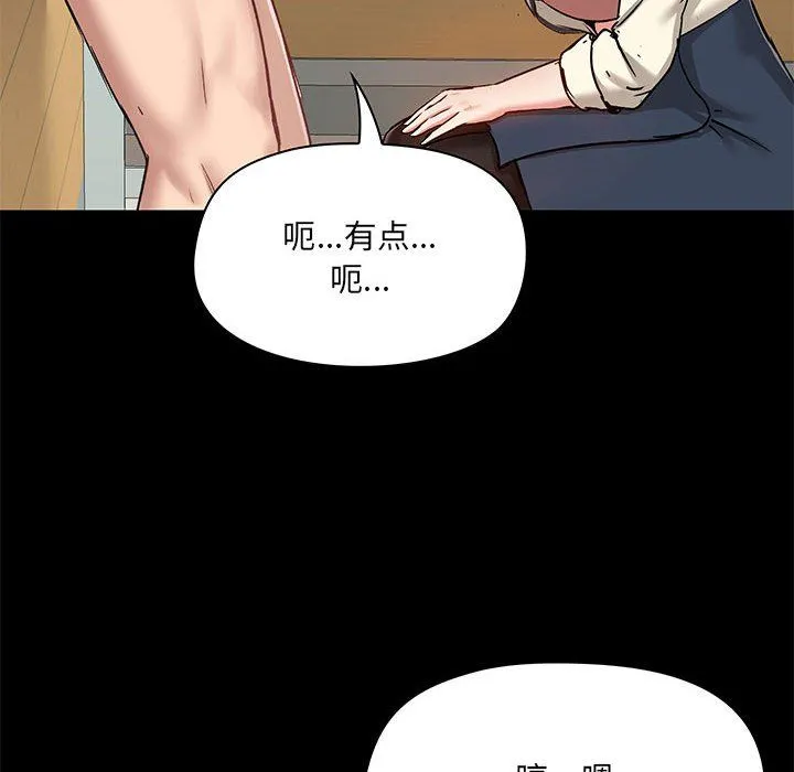 爱玩游戏的女人们 - 第16话 - page 59
