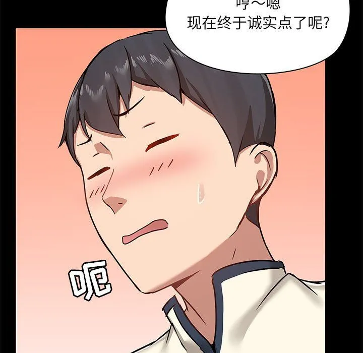 爱玩游戏的女人们 - 第16话 - page 60