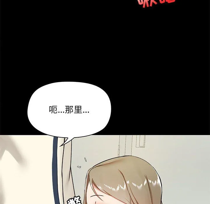 爱玩游戏的女人们 - 第16话 - page 69