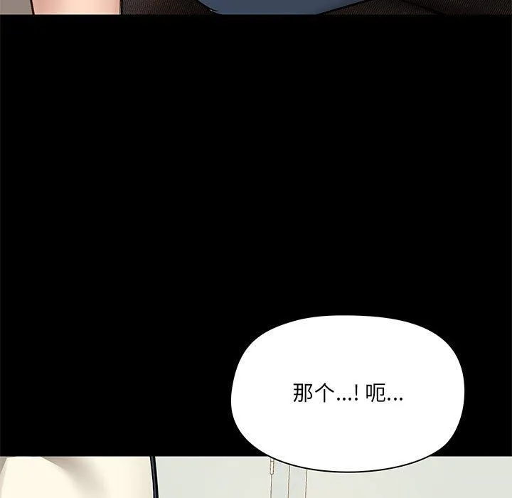 爱玩游戏的女人们 - 第16话 - page 74