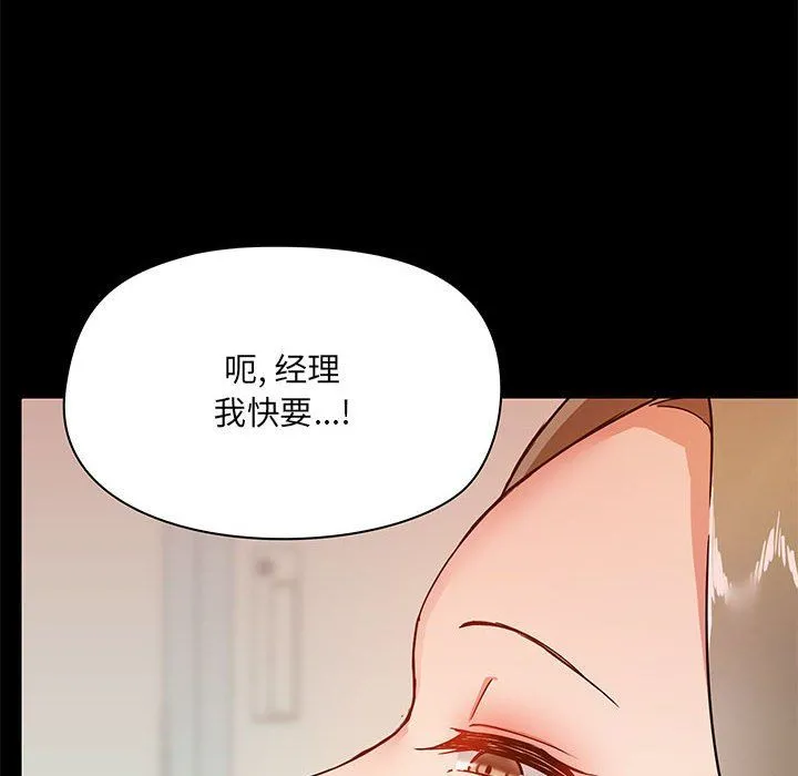 爱玩游戏的女人们 - 第16话 - page 77