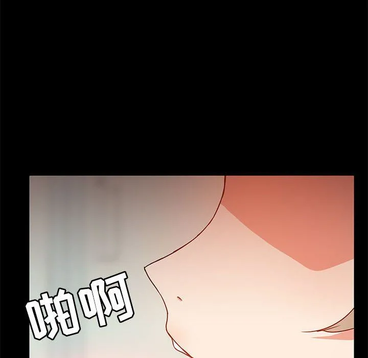 爱玩游戏的女人们 - 第16话 - page 79