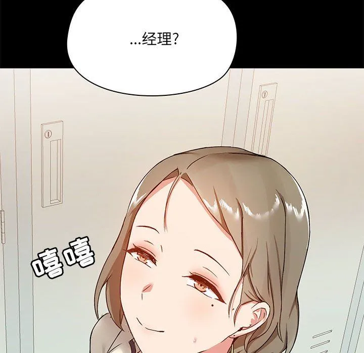 爱玩游戏的女人们 - 第16话 - page 83