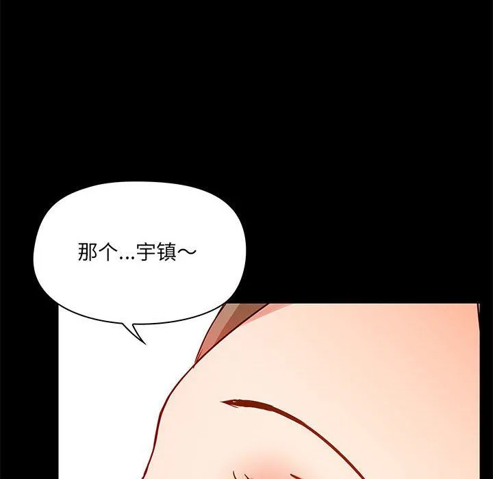 爱玩游戏的女人们 - 第16话 - page 85