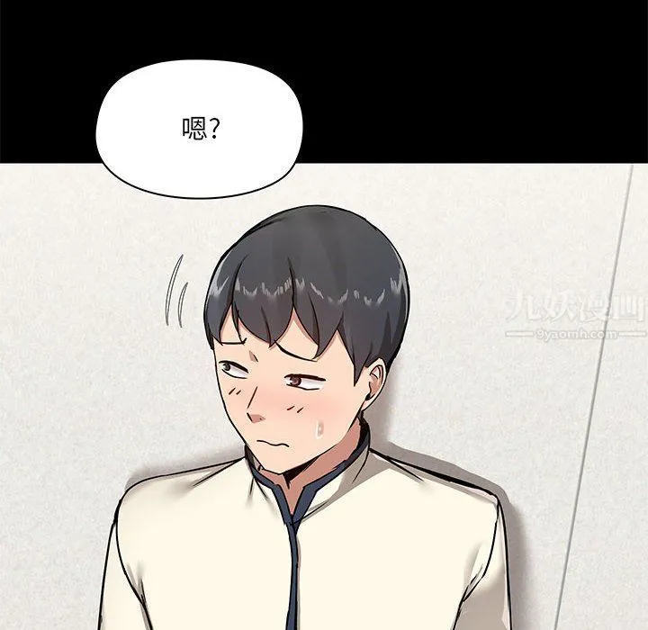 爱玩游戏的女人们 - 第16话 - page 89