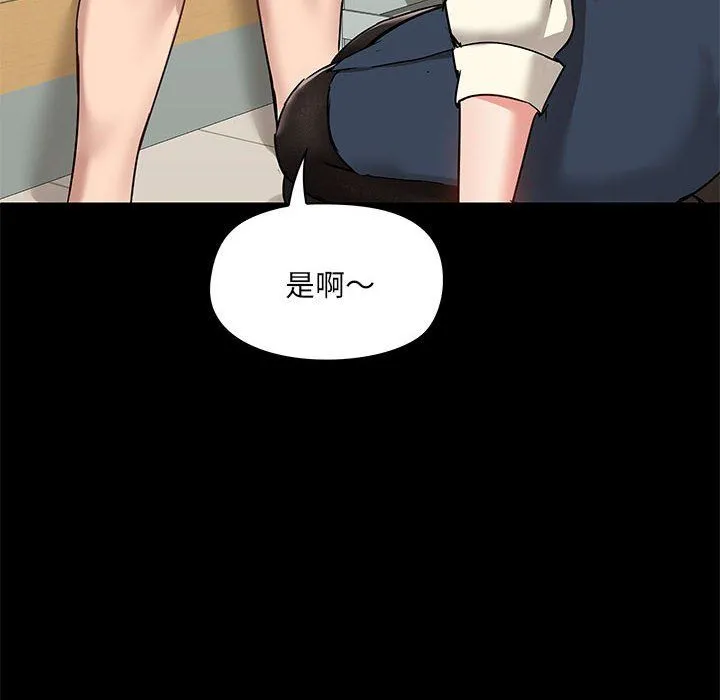 爱玩游戏的女人们 - 第16话 - page 96