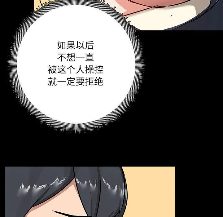 爱玩游戏的女人们 - 第16话 - page 105