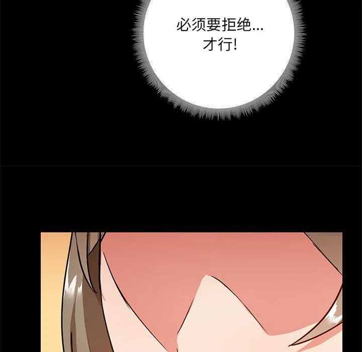 爱玩游戏的女人们 - 第16话 - page 107