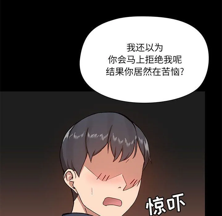 爱玩游戏的女人们 - 第16话 - page 109