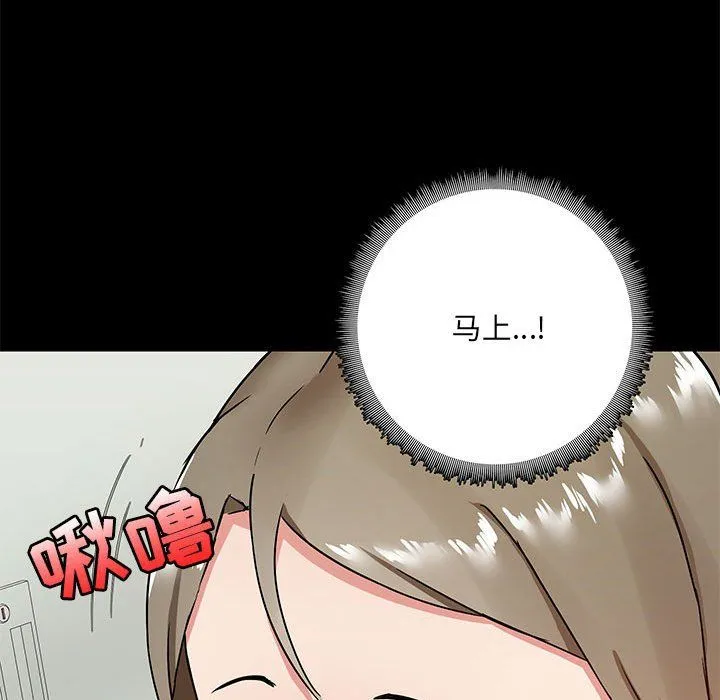 爱玩游戏的女人们 - 第16话 - page 119