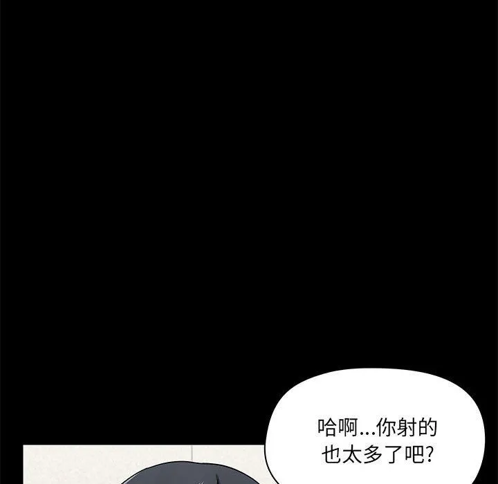 爱玩游戏的女人们 - 第16话 - page 128