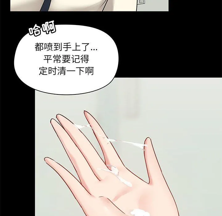 爱玩游戏的女人们 - 第16话 - page 130
