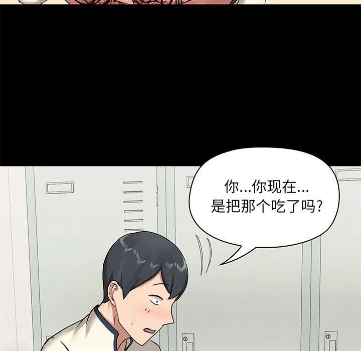 爱玩游戏的女人们 - 第16话 - page 133