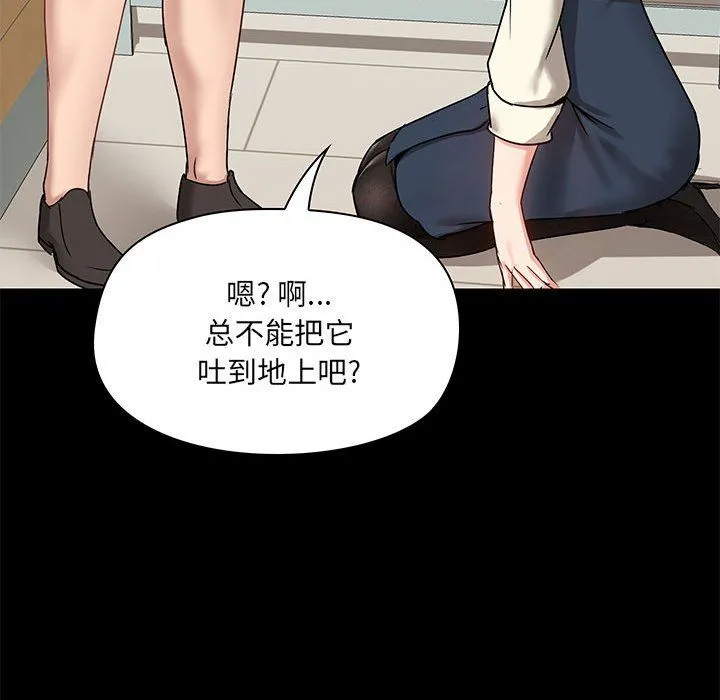 爱玩游戏的女人们 - 第16话 - page 135